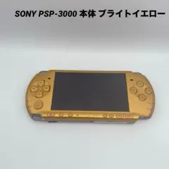 SONY PSP-3000 本体 ブライトイエロー