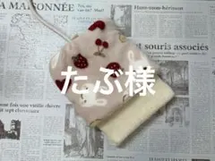 デグーお布団…7.14.20