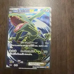 レックウザEX SR 1st Edition PSA9 エメラルドブレイク レックウザEX SR(エメラルドブレイク)の買取価格推移と値段相場