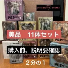 ONE PIECE ワンピース 11体セットpop ストロングワールド(1/2)のサムネイル