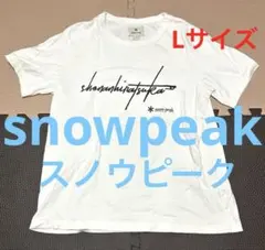 snowpeak スノウピーク　Tシャツ　ホワイト　Lサイズ