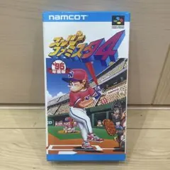 スーパーバスケットボール94 1995年版