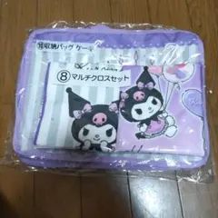 クロミ　１番くじセット