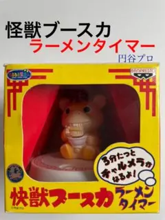 ブースカ＆チャメゴン ラーメン大好き! 「快獣ブースカ」 ジオラマフィギュア ブースカ＆チャメゴン ラーメン大好き! 「快獣ブースカ