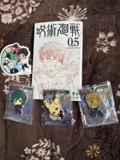 呪術廻戦 キーホルダー・本0.5・フェイスタオルのセット