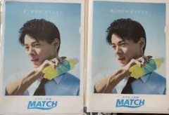 MATCH 平野紫耀 クリアファイル 2枚セット