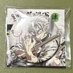 鬼滅の刃 全集中展 刀鍛冶の里編 柱稽古編 幕間画缶バッジ肆 不死川実弥