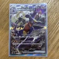 2026年最新】シロナのガブリアスex SARの人気アイテム - メルカリ