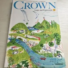 CROWN Logic and Expression 1 sanseido