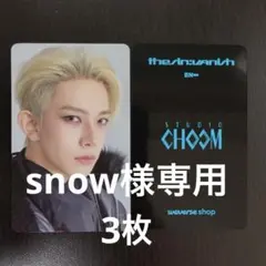 enhypen VANISH studio choom 特典　トレカ　ヒスン