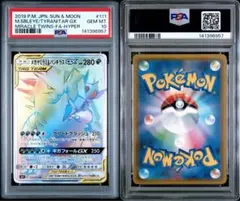 PSA10 巨金怪&班基拉斯GX HR