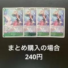 ワンピースカード ケイミー R OP06-025 4枚のサムネイル