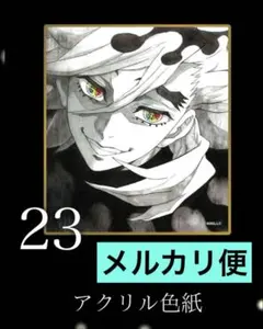 鬼滅の刃　ufotable webshop くじ　アクリル色紙　23　童磨