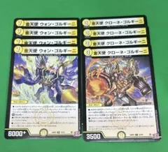 1496 金天使ウォンゴルギーニ4枚　金天使クローネゴルギーニ4枚