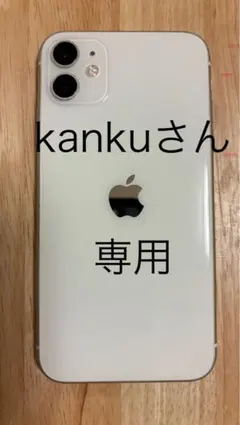 iPhone11 ホワイト128G SIMロック解除