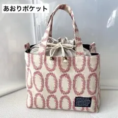 M334. あおりポケット 巾着トート 自立 2way 綿麻 北欧 桃色 花