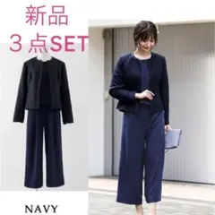【新品】パンツスーツ セットアップ 入学式 卒業式 ママ ネイビー 9号