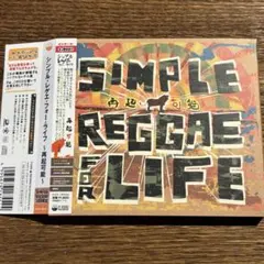 【SIMPLE REGGAE FOR LIFE】PCD-18554