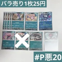 ズバット　クロバット　タギングル　フシデ　エクスレッグ　ポケカ