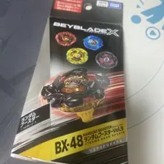 ドランバスター 2-80Q BEYBLADE X ランダムブースター Vol.9 - メルカリ