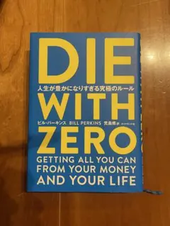 ダイウィズゼロ ビジネス・経済