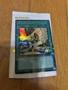 遊戯王　ペンデュラム・トレジャー　ウルトラパラレル　ウルパラ