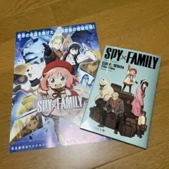 映画SPY×FAMILYフライヤー&入場者特典