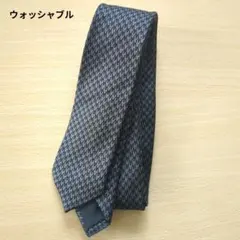 ウォッシャブル　ネクタイのサムネイル