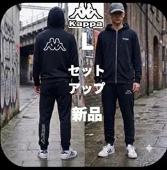 新品タグ付き ウノピュウ kappa セットアップ 上下セット メンズ
