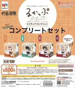 呪術廻戦 るかっぷ ミニチュアコレクション