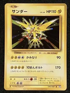 サンダー R CP6 20th Anniversary 040/087 1ED