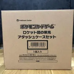 2026年最新】ロケット団のアタッシュケースの人気アイテム - メルカリ