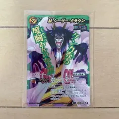 ONE PIECE Mシーザー・クラウン超Ωレア ミラクルバトルカードダス
