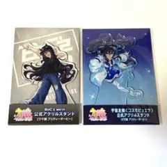 ウマ娘 コスモピュエラ アクリルスタンド 4点セット - メルカリ