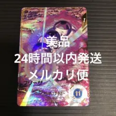 ドラゴンボールスーパーダイバーズ　sdv3-018 フリーザ　パラレル　美品