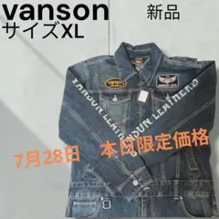 【新品】vanson バンソン　オールインワン　つなぎ　デニム　XL バイクのサムネイル