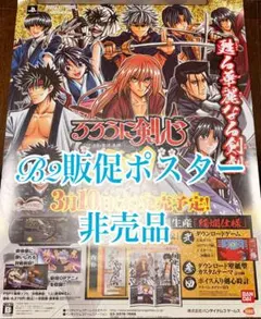 2026年最新】販促ポスター ゲームの人気アイテム - メルカリ