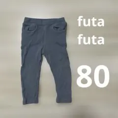 フタフタ デイリーライン DAILY LINE パンツ 長ズボン 男の子 80