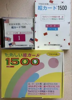 2026年最新】たのしい絵カード1500の人気アイテム - メルカリ