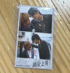 純愛上等 プリクラ風ステッカーセット M!LK 山中柔太朗 佐藤美鶴セットB