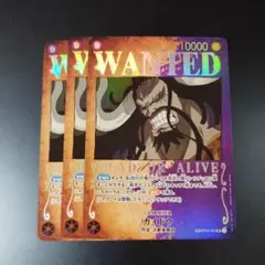 カイドウ SR SP(スペシャルカード) ST04-003　手配書