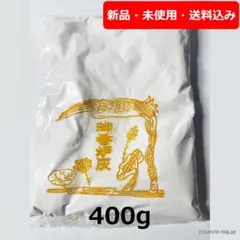 인센스 버너용 인센스 홀더 애쉬 400g 언박스