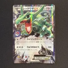 メガレックウザEX ポケモンカード ポケモンセンター メガレックウザEX | ポケモンカードゲーム公式ホームページ