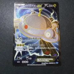 ジバコイルEX SR [XY2 082/080](拡張パック「ワイルドブレイズ」 ジバコイルEX SR XY2 ワイルドブレイズ 082/080 - メルカリ