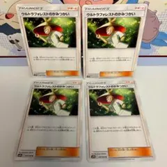 ウルトラフォレストのかみつかい 4枚セットのサムネイル