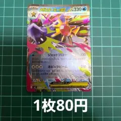 2026年最新】メガスターミーEXの人気アイテム - メルカリ