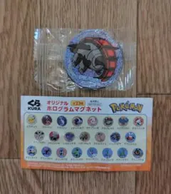 【テツノワダチ】くら寿司 ビッくらポン　ポケモン ホログラムマグネット