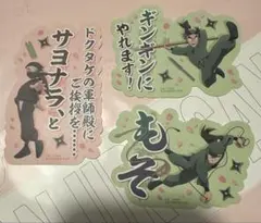 忍たま ステッカー 3枚セット