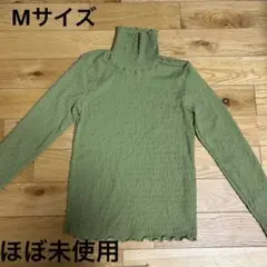 グリーン　タートルネック　メロウ　ほぼ未使用品　Mサイズ