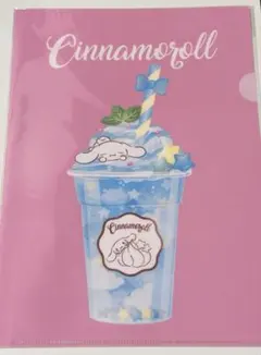 サンリオピューロランド シナモロール クリアファイル